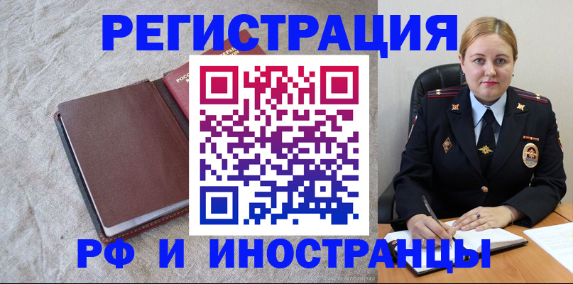 временная регистрация госуслуги в Осе